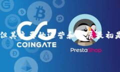 热币交易所（Hotbit）是一个总部位于中国的数字