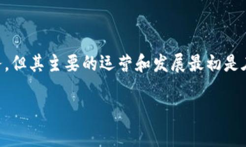 热币交易所（Hotbit）是一个总部位于中国的数字货币交易平台。虽然它在各国提供服务，但其主要的运营和发展最初是在中国市场。用户可以在热币交易所进行各种数字货币的交易，包括买卖、投资和融资等。

如果你有更多关于热币交易所的问题，欢迎继续提问！