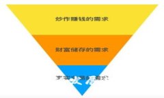 区块链数字币未来的发展趋势与最新动态分析