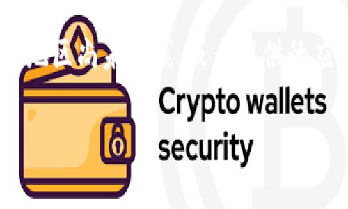 要在苹果手机上下载 Tokenim（如果是特定的应用程序或加密货币钱包），请按照以下步骤进行：

1. **打开App Store**：
   在你的iPhone主屏幕上找到并点击“App Store”图标。

2. **搜索应用**：
   在App Store的底部菜单中，点击“搜索”选项，然后在搜索框中输入“Tokenim”并按下搜索按钮。

3. **选择应用**：
   在搜索结果中找到“Tokenim”应用，确保它是你想要的应用程序（特别注意开发者信息，确保是官方推出的）。

4. **下载应用**：
   点击“获取”按钮，然后根据需要进行身份验证（使用Face ID、Touch ID或输入Apple ID密码）。应用将开始下载并自动安装到你的设备上。

5. **打开和配置**：
   下载完成后，你可以在Home屏幕上找到Tokenim应用，点击打开并按照屏幕上的指示进行配置。

如果你在App Store中找不到这个应用，可能是因为该应用在你所在的地区尚未上线，或者提供的应用名不准确。这时可以考虑查看官方网站或其他页面来获得更多信息。

如果你有进一步的问题或者需要更多具体的帮助，请告诉我！