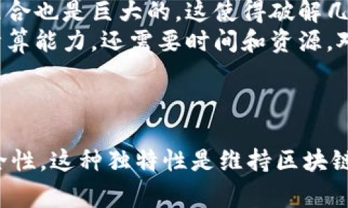 助记词（Mnemonic Phrase）是用于加密货币和区块链应用中身份验证和恢复钱包的一组词语。每个加密钱包通常会生成一组独特的助记词，这组助记词用于安全地存储和访问用户的私钥。即使是同一个钱包的不同实例，生成的助记词也是不同的。

### 助记词的独特性

助记词的生成过程
助记词是通过一种特定算法生成的，通常是基于一个随机数。比特币和以太坊等大多数现代钱包遵循BIP39（Bitcoin Improvement Proposal 39）标准，该标准定义了助记词的生成、存储和使用过程。
在使用BIP39时，助记词从字典中选取，通常是2048个英语单词的集合。根据用户生成的随机数，每次生成的助记词都将是独一无二的。因此，即便是同一个钱包或相同的用户，不同时间创建的助记词几乎总是不同的。

为什么助记词不同很重要
助记词的独特性是确保用户钱包安全的关键之一。不同的助记词意味着不同的私钥，确保无法仅通过助记词推断出其他用户的钱包信息。试想一下，如果每个用户的钱包都使用相同的助记词，那将严重危害到用户资金的安全性。
每当用户创建新的钱包，或进行重置、恢复时，都会生成一个新的助记词。这也意味着，如果您丢失了助记词，您将无法访问钱包中的资产。因此，确保妥善存储和记住助记词是至关重要的。

### 常见问题解答

1. 如果我丢失了助记词会发生什么？
真心觉得丢失助记词是一件很让人痛心的事情，因为这意味着你即使拥有钱包软件，也无法访问你的资产。在区块链技术中，没有