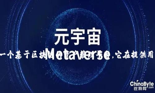 在讨论Tokenim的存活期之前，我们需要对Tokenim及其生态系统有一个基础的了解。Tokenim是一个基于区块链的资产管理平台，它在提供用户友好的资产管理界面的同时，还结合了去中心化金融（DeFi）和非同质化代币（NFT）等创新技术。

### Tokenim存活期分析：区块链未来发展趋势