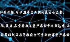 在了解Tokenim能够存储哪些币之前，我们首先得明
