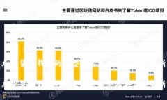 加密货币钱包的类型及其未来发展趋势分析加密