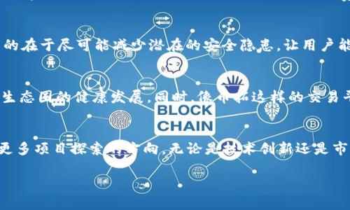 在这里，我将为您提供一个详尽的介绍，涵盖“GSN区块链与币拓的联系”这一主题，同时也将添加相关内容以满足您的需求。

GSN区块链简介
GSN，即Gas Station Network，是一种基于区块链技术的解决方案，它的设计目的在于为开发者和用户提供更低成本、更高效的交易体验。传统的以太坊网络中，用户需要持有以太币（ETH）才能执行智能合约或进行交易，而GSN通过引入“支付代理”和“中介人”的概念，使得开发者可以为用户的交易费用买单。这种方式不仅降低了用户的进入门槛，也让开发者在推广DApp时能够提供更加友好的使用体验。

币拓（Cointop）概述
币拓是一个致力于为区块链用户和投资者提供全方位服务的综合平台。它不仅提供数字资产的交易服务，还包括行情分析、投资决策支持、教育培训等。币拓希望通过技术的力量，让更多的人能够参与到区块链和数字资产的世界中。这个平台在用户友好性和安全性方面做了很多努力，旨在为用户创造一个轻松、安全的交易环境。

GSN与币拓的联系
GSN和币拓之间的联系主要体现在以下几个方面：

h41. 技术融合/h4
币拓作为一个数字资产交易平台，其架构可以与GSN的技术解决方案结合使用。例如，币拓可以通过GSN来用户在交易过程中所需支付的交易费用，降低用户的成本。用户不再需要持有以太币进行交易，拥有更高的交易灵活性和便利性。

h42. 用户体验提升/h4
正如前文所提到的，GSN能够为用户提供更少的交易门槛，而币拓作为一个以用户为中心的平台，自然会从中受益。通过整合GSN的功能，币拓能够让新用户更轻松地上手，吸引更多的用户进行交易。

h43. 项目合作/h4
在区块链行业，项目之间的合作是非常普遍的现象。GSN和币拓都有各自的用户基数和市场需求，因此二者可以开展合作，通过互相引流或者共同推出新功能，增加用户的粘性和平台的活跃度。

可能相关问题

h41. GSN如何改变区块链用户体验？/h4
GSN的出现无疑改变了传统区块链用户的体验，它最大的贡献在于降低了参与的门槛。过去，用户在使用以太坊网络时，必须提前购买以太币以支付交易费用，这给初学者带来了不小的负担。而GSN通过允许第三方为标准交易费用进行支付，用户可以更无忧地参与到去中心化的应用中。这种方式让更多的人能够轻松尝试去中心化金融（DeFi）或其他基于以太坊的应用，而不会因为手续费而打退堂鼓。

h42. 币拓如何确保用户资金安全？/h4
在数字资产交易平台中，安全性始终是一个备受关注的话题。币拓非常重视用户资金的安全性，采取了一系列措施，包括冷钱包存储、双因素认证（2FA）、加密交易数据等。这样做的目的在于尽可能减少潜在的安全隐患，让用户能够更加安心地使用平台进行交易。通过透明的交易记录和强大的技术支持，币拓力求为用户营造一个安全、可靠的交易环境。

未来趋势与思考
随着区块链技术的发展，我们可以观察到一个明显的趋势，那就是用户对便利性和安全性的需求将不断上升。GSN这样的创新解决方案将可能成为区块链行业的标准配置，推动整个生态圈的健康发展。同时，像币拓这样的交易平台需要时刻关注市场变化和用户反馈，不断自身的服务，才能在不断变化的市场中立于不败之地。

h4总结/h4
GSN与币拓的关系可谓紧密而多元。GSN为用户带来了革命性的体验，而币拓通过技术整合和用户友好性不断提升自身的平台价值。在区块链日益发展的今天，这种合作模式将成为更多项目探索的方向。无论是技术创新还是市场策略，二者都展示了区块链行业的无限可能性。未来，我们期待看到更多类似的模式，为行业带来更大的革命与进步。

这样详细的介绍结合了用户对GSN区块链和币拓间联系的好奇心，同时也引发了对整个行业未来发展的思考，希望这篇内容对您有帮助！