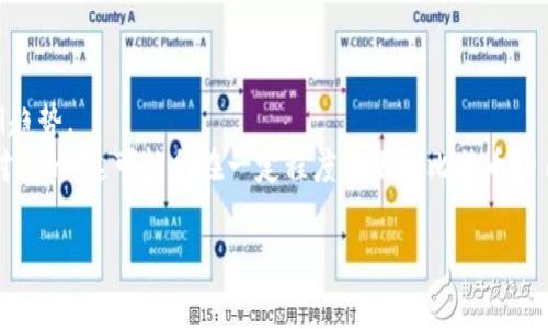 区块链和比特币的关系非常密切，但它们并不是同一回事。以下是对两者的详细解析。

区块链是什么？
区块链是一种去中心化的分布式账本技术，最初是作为比特币的核心技术而被提出。它由一系列按时间顺序排列的“区块”组成，每个区块包含了一组交易记录和一个唯一的密码学哈希值，以确保数据的完整性和安全性。区块链的设计方式使其非常难以篡改，一旦区块被添加到链中，任何试图更改该区块信息的行为都会导致后续区块的哈希值全部失效，从而确保了整个链条数据的不可篡改性。

比特币是什么？
比特币是一种数字货币，创建于2009年，由一位化名为中本聪（Satoshi Nakamoto）的人提出。比特币不仅是一种支付手段，还是一种投资资产。与传统货币不同，比特币没有中央银行或单一管理机构，而是基于区块链技术自我运行。每笔交易都会被记录在区块链上，保证了交易的透明性和不可篡改性。

区块链和比特币的关系
1. **技术基础**: 区块链是比特币的基础技术，没有区块链就没有比特币。比特币通过区块链实现去中心化交易，使用户能够直接进行点对点的交易，而不需要中介机构，比如银行。
2. **数据安全**: 比特币交易的安全性依赖于区块链的不可篡改性。一旦数据写入区块链，就绝对无法更改，这使得比特币交易高度安全。
3. **透明度**: 所有比特币交易都会以公开的形式记录在区块链上，任何人都可以查阅。这种透明度大大减少了欺诈的可能性，增强了用户对比特币的信任。
4. **产生新的比特币**: 区块链的工作原理还涉及到比特币的挖矿过程。矿工通过解决复杂的数学题目，向区块链添加新块，并因此获得新生成的比特币作为报酬。

区块链的其他应用
虽然比特币是区块链最著名的应用，但区块链技术的潜力远不止于此。它可以被应用于金融服务之外的多个领域，如：
ul
    li供应链管理: 通过追踪产品的整个生命周期，提高透明度和效率。/li
    li身份验证: 利用区块链技术实现安全、去中心化的身份管理。/li
    li医疗健康: 在医疗记录中使用区块链，可以确保病历信息的安全和隐私。/li
    li智能合约: 通过编程代码在区块链上执行的自动合约，减少中介费用和执行时间。/li
/ul

区块链和比特币未来的发展趋势
随着科技的迅猛发展，区块链和比特币的未来都充满了不确定性和可能性。以下是一些可能的发展趋势：
1. **合规性与监管**: 随着越来越多的国家开始对数字货币和区块链技术进行监管，合规性将成为比特币等数字货币发展的重要部分。金融机构和政府将朝着限制潜在风险的方向进行立法，确保投资者的保护。
2. **技术进步**: 区块链技术将继续发展，推动比特币的性能提升。例如，第二层解决方案如闪电网络将允许快速、低成本的交易，进一步增强比特币的实用性。
3. **普及化**: 随着越来越多的企业和个人接纳比特币和区块链技术，它们将逐渐被视为传统金融体系的补充甚至取代品。在未来的几年中，一些主要商业公司可能会开始接受比特币作为标准支付方式。
4. **证明共识机制的演变**: 许多新兴区块链项目正在探讨比特币所使用的工作量证明机制的替代方案，如权益证明（PoS），以实现更高的效率和更低的能耗。

可能相关的问题
h41. 区块链除了比特币，还能做些什么？/h4
真的很遗憾，很多人只将区块链和比特币联系在一起，而忽视了它更广泛的应用潜力。实际吧，区块链的应用已经扩展到了许多领域。
例如，在供应链管理中，企业可以使用区块链追踪商品的来源和去向，提高了透明度和效率。在医疗领域，病历管理也可以通过区块链技术来确保数据的安全和隐私。此外，一些公司正在开发基于区块链的身份认证系统，用以防止信用卡欺诈或身份盗窃。

h42. 比特币的未来会怎样？/h4
谈到比特币的未来，有点让人兴奋，同时又有些担忧。比特币的价格波动一直以来都是投资者最为关注的焦点。然而，我真心觉得永远不要仅仅看着短期波动，而是应该关注长期趋势。
如果在技术和监管上能够获得适当的发展，比特币可能会成为更被广泛接受的货币形式，甚至可能取代一些传统的金融工具。但与此同时，潜在的监管风险也是我们必须谨慎对待的，这可能会在一定程度上限制比特币的自由发展。

总之，区块链和比特币的关系错综复杂，但它们共同构成了现代数字经济的重要基石。随着时间的推移，我们期待着在这条数字化的道路上，能够看到更多的创新和突破。