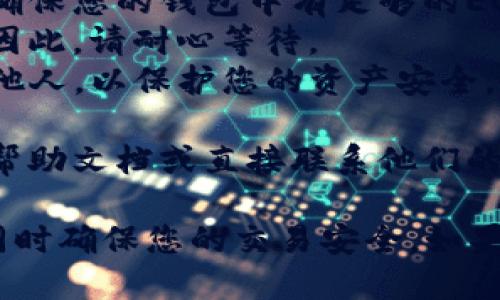 要将Tokenim钱包中的EOS转移到其他钱包或交易所，可以按照以下步骤进行操作：

### 第一步：打开Tokenim钱包
首先，您需要确保已经下载并安装了Tokenim钱包，并且您能顺利登录到您的钱包账户。

### 第二步：检查EOS余额
在您的Tokenim钱包主界面上，查看您的EOS余额，以确保您有足够的EOS可以转出。

### 第三步：选择转账选项
在Tokenim钱包的菜单中，找到“转账”或“发送”选项。通常在主页面或者菜单栏都能找到。

### 第四步：填写转账信息
在转账界面，您需要填写以下信息：
- **接收地址**：输入您要转入的其他钱包或交易所的EOS地址。请务必仔细检查地址，确保没有输入错误。
- **转账金额**：输入您希望转出的EOS数量。

### 第五步：确认转账
在填完上述信息后，系统通常会显示转账的汇总信息，包括接收地址、金额以及交易费用。请仔细检查这些信息，确认无误后，点击“确认”或“发送”。

### 第六步：完成转账
一旦确认，Tokenim钱包会处理您的转账事务。根据网络繁忙程度，转账可能需要一些时间才能完成。您可以在钱包中查看交易记录以确认转账状态。

### 其他注意事项
- **交易手续费**：请注意，转账时可能会产生交易手续费，确保您的钱包中有足够的EOS作为手续费。
- **网络拥堵**：在网络高峰期，转账可能会受到一定延迟，因此，请耐心等待。
- **安全性**：确保您的Tokenim钱包密码强大且未分享给他人，以保护您的资产安全。

如果在转账过程中遇到任何问题，可以参考Tokenim的官方帮助文档或直接联系他们的客服支持。

这些步骤可以帮助您顺利地将EOS从Tokenim钱包中转出，同时确保您的交易安全。如果有其他疑问，随时欢迎您提出！