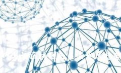 库币网与讯区块链的未来发展趋势分析