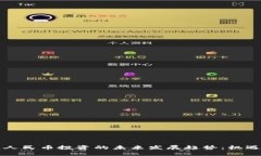 区块链人民币投资的未来发展趋势：机遇与挑战