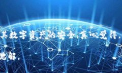 tiaoti冷钱包价格查询：未来加密货币存储趋势与