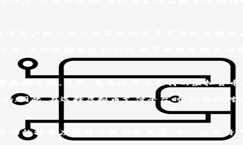 虚拟币支付平台的未来发展趋势与市场潜力

虚拟币, 支付平台, 区块链, 加密货币/guanjianci

引言：虚拟币支付平台的崛起

在数字经济蓬勃发展的今天，虚拟币支付平台作为一种新兴的支付方式，正在深刻改变我们传统的交易模式。越来越多的商家和个人开始使用虚拟货币进行交易，而这种趋势的加速正是得益于区块链技术的逐步普及和市场对加密货币的认可。真心觉得，理解这个变化的背后，不仅是对技术的预测，也是一种生活方式的变革。

虚拟币支付平台的工作原理

首先，让我们了解虚拟币支付平台背后的基本原理。虚拟币支付平台允许用户使用加密货币进行交易，这通常借助区块链技术来实现。用户在平台上创建账户，充值虚拟币后，就可以在支持该虚拟币的商家进行消费。付款过程迅速而安全，区块链技术确保交易的透明度和不可篡改性，让参与者都能安心交易。

虚拟币支付的优势

虚拟币支付平台的优势显而易见。首先是快速的交易速度。相比于传统支付方式，虚拟货币交易的结算速度大大加快，尤其是跨国交易时更加明显。此外，虚拟币支付还能够降低交易手续费，尤其是在国际交易中，这对消费者和商家而言都是一大福音。

其次，虚拟币支付提供了匿名性。用户的交易信息不会像传统银行系统那样，通过个人信息来进行追踪，增强了用户的隐私保护。同时，也减少了因欺诈和账单错误导致的风险，让交易更加安全。

未来趋势：市场的接受度与技术的发展

随着越来越多的商家开始接受虚拟币支付，市场的接受度将不断提升。我们可以观察到，像特斯拉、微软这样的大公司已经开始接受比特币等加密货币作为支付手段。这些行动不仅推动了虚拟币支付的普及，也在一定程度上促进了人们对虚拟货币的认知与接受。而这样的趋势只会愈演愈烈。

另外，技术的不断发展也是虚拟币支付平台未来趋势的重要驱动力。随着区块链技术的不断与升级，支付平台的安全性与效率将大大提高。此外，与人工智能、大数据等新技术的结合，能够进一步用户体验，比如通过智能合约实现自动执行支付等功能。

挑战与机遇并存

尽管虚拟币支付平台的前景一片光明，但也面临着许多挑战。有点遗憾的是，许多人对虚拟币仍然存在误解，比如认为它是一种投机工具，或者担心它的安全性。因此，加强用户教育与宣传是至关重要的，进一步消除公众对虚拟货币的疑虑才是推动其普及的关键。

再者，各国对虚拟货币的监管政策差异也给支付平台带来了不小的压力。一方面，某些国家启动了对虚拟货币的监管，这提升了其合法性与信任度；但另一方面，有些国家对虚拟货币持谨慎态度，甚至禁止其流通，这为发展带来了挑战。

可能相关问题一：虚拟币支付平台如何保障安全性？

安全性是虚拟币支付平台成功的核心因素之一。绝大多数平台采取了多重安全措施来保护用户的资金与数据。一是使用先进的加密技术，确保用户的交易信息不会被恶意篡改或黑客攻击。二是为了降低失误交易风险，许多平台也引入了双重认证功能，只有通过身份验证后才能进行重大交易。

此外，分布式账本技术（即区块链）本身就具备抗篡改性，确保交易记录的安全性。当用户在平台上进行支付时，交易信息被实时记录到区块链中，任何企图篡改的行为都可以被追踪与证据化。真心觉得，这是我们在享受虚拟币支付便利时，值得信赖的安全保障。

可能相关问题二：如何选择合适的虚拟币支付平台？

选择合适的虚拟币支付平台，是每个用户必须关注的问题。首先，你需要查看平台的信誉与评级，用户的评价通常能够反映出平台的服务质量和安全性。其次，要关注平台支持的虚拟货币种类与交易费用，这关系到你在实际使用中的体验，尤其是在国际转账时，过高的费用可能会让你感到不便。

最后，还要注意平台的用户体验，包括界面的友好程度、客户支持是否及时等。这些细节虽然看似微不足道，却会在日常使用中带来极大的影响。因此，在选择虚拟币支付平台时，细致的对比和综合的考虑必不可少。

结语：未来已来，虚拟币支付平台值得期待

总的来说，虚拟币支付平台正处于一个快速发展与不断变革的时代，它不仅仅是技术领域的一次创新，更是我们生活方式的深刻变革。随着市场的接受度提升与技术的发展，这一趋势将不断深化。真心觉得，我们期待着有一天，虚拟货币在我们的日常生活中能占据更多的份额，让交易变得更加便捷、高效和安全。