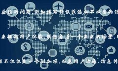   探讨Tokenim转账备注选填的作用及其未来发展趋