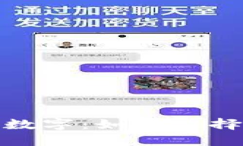 数字钱包中的吉利数字：如何选择能带来好运的数字