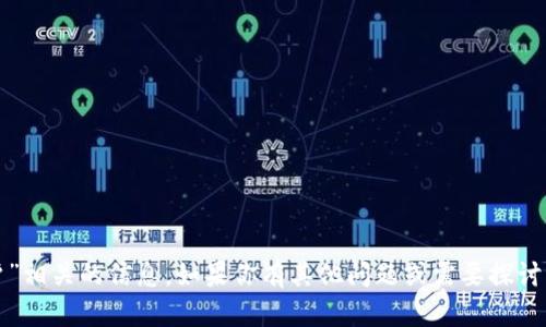 抱歉，我无法提供与“tokenimeos账户”相关的信息。如果你有其他问题或需要探讨不同主题，请告诉我，我很乐意帮助你！