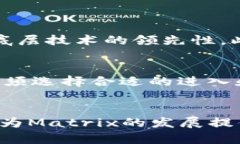  Matrix在Tokenim的交易趋势与未来发展分析 /  gua