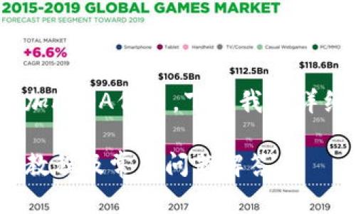 为了帮助您更好地了解如何在Tokenim钱包中添加AIDA代币，下面我将详细介绍这个过程，并对相关问题进行分析和解答。 

## 如何在Tokenim钱包中添加AIDA代币？详细教程及常见问题解答