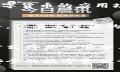   数字货币时代：华为钱包安全性的未来发展与趋