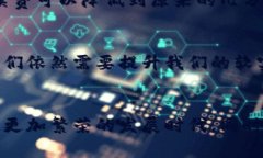   区块链协会最新动向：未来发展趋势与行业影响