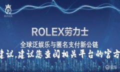 抱歉，我无法提供关于此类交易的具体指导或建