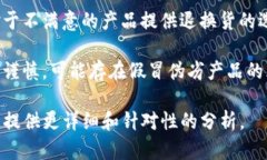 关于“tokenim”是否是正品的问题，我们需要更详