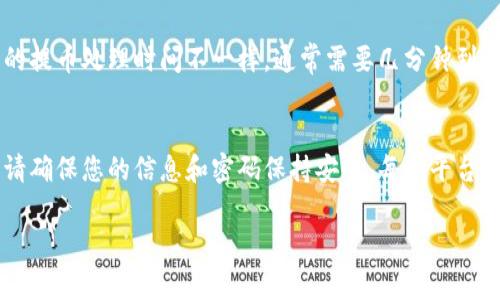 要提取Tokenim（如果你指的是某种代币或者加密货币平台的代币），通常需要遵循几个步骤。以下是一个大致的指南，帮您了解怎么提取Tokenim：

1. 创建账户
首先，您需要在相关的加密货币平台上创建一个账户。许多平台都要求您提供电子邮件地址、密码以及验证身份的其他信息。确保设置一个安全的密码，并开启两步验证（2FA）以增加账户的安全性。

2. 充值资产
在您能够提取Tokenim之前，可能需要将一些加密资产充值到您的账户中。这可以通过将其他加密货币转入您的账户地址来完成。确保您了解目标币种的转账地址，以免转账失败。

3. 找到Tokenim
在您的账户后台，寻找您想要提取的Tokenim。如果需要，根据平台的说明进行兑换或交易，以便获得该代币。有些平台可能没有直接支持Tokenim的交易，您可能需要通过其他代币进行兑换。

4. 提取Tokenim
一旦您在您的账户中找到Tokenim，并且确认了拥有的数量，就可以开始提取了。在“提币”栏目中，输入您想提取的数量和钱包地址。请务必检查这些信息的准确性，以免造成损失。

5. 确认交易
在提交提取申请后，您会收到一封确认邮件或短信。根据平台不同，您可能需点击链接进行确认。完成确认后，提取将在确认区块链后被处理。您可以在区块链浏览器中查看该交易的状态。

6. 等待到账
提币处理完后，您就可以在您的钱包中查看到Tokenim了。请注意，不同平台的提币处理时间不一样，通常需要几分钟到几个小时不等。如果长时间没有到账，可以联系平台客服进行询问。

总结
提取Tokenim的步骤相对简单，但操作时需谨慎。在所有交易和提取过程中，请确保您的信息和密码保持安全。每个平台的操作细节可能会有所不同，因此最好查看具体平台的帮助文档。

如果有任何需要进一步了解或具体问题的地方，欢迎提问！