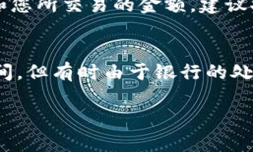 要将Tokenim（或者其它加密货币）转换为人民币，您可以按照以下步骤进行操作：

步骤一：选择一个加密货币交易所
首先，您需要选择一个支持Tokenim交易的加密货币交易所。比如，火币网、币安等大型交易平台。这些平台通常允许用户将加密货币转换为法币，包括人民币。

步骤二：创建账户
在选择的交易所上注册账户。这个过程通常需要提供一些个人信息，比如邮箱、手机号码和身份证明，确保您的账户安全和合规。

步骤三：充值Tokenim
在成功创建账户后，您需要将您的Tokenim充值到该交易所。您可以通过钱包转账的方式进行充值。确保输入正确的充值地址，以避免资金损失。

步骤四：进行交易
充值完成后，登录您的交易所账号，在交易界面选择Tokenim交易对（如Tokenim/RMB）。然后选择您要出售的Tokenim数量，点击交易按钮完成交易。在这个过程中，请注意市场行情，合理设定价格。

步骤五：提取人民币
交易完成后，您可以将人民币提取到您的银行卡上。不同交易所的提取方式和时间有所不同，请务必查看相关规定，确保顺利提取资金。

相关问题
1. 转换Tokenim时需要收取交易手续费吗？
一般来说，几乎所有的交易所都会对交易收取一定的手续费，这取决于交易所的政策和您所交易的金额。建议提前了解平台的手续费标准，以便更好地进行资金管理。

2. 转换后的人民币多久能到账？
人民币提取到账的时间也因平台而异。通常来说，提取到账的时间在1到3个工作日之间。但有时由于银行的处理时间，还可能会有所延迟。

希望这些信息能够帮助到您，如果有任何疑问或者想深入了解，请随时询问！
