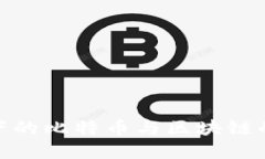 : 史诺登视角下的比特币与区块链的未来发展趋势