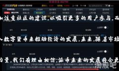 jiaoti区块链派币今日头条新闻：未来发展的趋势