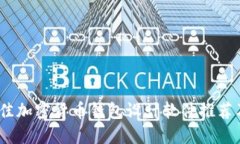 2024年最佳加密货币钱包设计软件推荐及发展趋势