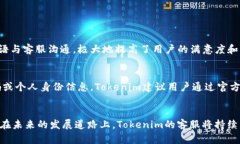 看来你想了解“Tokenim的客服”，不过提供的指令