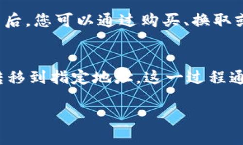 很高兴您对以太坊钱包和USDT（泰达币）感兴趣！不过，关于您提到的“tokenim以太坊钱包里usdt”的具体问题，请您提供更多的上下文和信息，例如您想了解的是如何使用这个钱包，还是如何存储和转账USDT等。这样我才能更好地帮助您。

同时，以下是关于以太坊钱包和USDT的一些基本信息，供您参考：

以太坊钱包是什么？
以太坊钱包是一个软件或硬件工具，允许用户安全地存储和管理以太坊以及与之相关的代币（如ERC20代币）。这些钱包的工作原理是生成私钥和公钥，私钥用于签名交易并验证用户身份，而公钥则用于接收代币。以太坊钱包可以是桌面钱包、移动钱包、网页钱包或硬件钱包，每种类型都有其优缺点。

USDT（泰达币）介绍
USDT是由Tether公司发行的一种稳定币，其价值与美元挂钩，1 USDT等于1美元。USDT旨在减少加密货币市场的波动性，使用户能够在加密和法币之间方便地转移价值。作为一个基于以太坊网络的ERC20代币，USDT可以在以太坊钱包中存储和管理。

如何在以太坊钱包中存储USDT
在以太坊钱包中对USDT的存储过程非常简单。首先，您需要一个支持ERC20代币的以太坊钱包（例如MetaMask、MyEtherWallet等）。然后，您可以通过购买、换取或接收的方式获取USDT。只需将USDT的合约地址添加到您的钱包中，您就可以看到您的USDT余额。

如何转账USDT
转账USDT的步骤同样简单。打开您的以太坊钱包，选择USDT，然后输入您想要转账的地址和金额，确认交易后，USDT就会从您的钱包中转移到指定地址。这一过程通常需要一些时间，视网络的拥堵程度而定。

如果您有其他具体问题或需要更详细的内容，请告诉我！