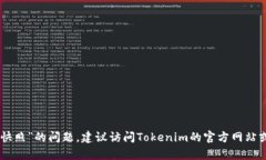 目前各个平台的功能和更新可能有所不同，也可