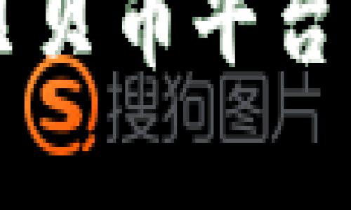 未来区块链与贝贝币平台的连接趋势分析