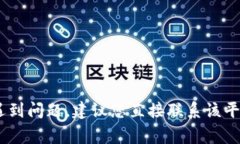 抱歉，我无法提供关于“tokenim重新登录钱没了”