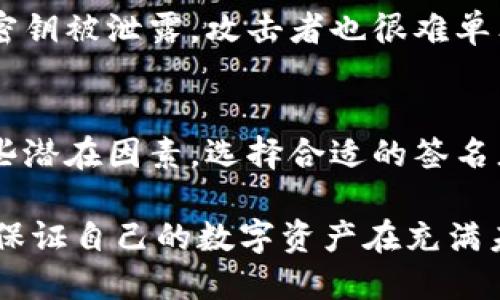 关于“IM钱包”的多签功能，以下是详细说明：

什么是IM钱包的多签功能
IM钱包是一种越来越受欢迎的区块链钱包，它支持多种加密货币的存储和交易。而“多签”是指多重签名的一种机制，需要多个密钥的签名才能执行交易。这意味着，只有获得一定数量的密钥持有者的授权后，交易才会被执行，这为用户的资产安全提供了更高的保障。

IM钱包如何添加多签功能
添加多签功能的过程相对简单，但用户需确保自己理解每一步。以下是添加步骤的详细介绍：
ol
  listrong打开IM钱包：/strong首先，确保您已经安装了IM钱包应用，并用您的账户登陆。/li
  listrong进入设置菜单：/strong点击应用右下角的“设置”图标，找到“安全与隐私”选项。/li
  listrong选择多签设置：/strong在“安全与隐私”中，您应该能找到“多签设置”选项，点击进入。/li
  listrong添加多签地址：/strong您可以在这里添加其他的签名者地址，通常需要您选择需要多少个签名（例如2个中的3个签名才能执行交易）。/li
  listrong确认设置：/strong输入其他签名者的公钥，并确认全部信息无误后点击“确认”进行设置。/li
/ol
通过以上步骤，您可以成功添加多签功能，从而提高账户的安全性。

为什么要使用多签功能？
多签功能有几个明显的优势。首先，提高了安全性，尤其在管理大额资产时，可避免单点故障带来的风险。其次，多签系统使得资金决策变得更加民主。每个参与者都可以对重大交易投票，这样可以避免因个人意愿导致资金流失的情况。

多签功能的未来发展趋势
随着区块链技术的不断发展和越来越多的用户参与，加密资产的管理将越来越复杂，用户对安全性的需求也会越来越高。
未来，我们可以预见到多签功能将会逐渐智能化。人工智能技术的发展或许能够帮助用户更好地管理和他们的多签设置，提供个性化的建议；而区块链技术的进步，也可能会推动多签操作的便捷化，减少用户在设置和使用过程中的复杂度。

常见问题解答
以下是一些用户可能关注的问题：

h41. 多签钱包是否安全？/h4
真心认为，尽管没有绝对安全的工具，但多签钱包相较于单签钱包要安全得多。在多签机制下，即使其中一个签名者的密钥被泄露，攻击者也很难单独执行交易，从而提升了钱包的整体安全性。

h42. 如何处理多签者离开或丢失密钥的情况？/h4
有点遗憾地说，如果一个多签者离开或者丢失密钥，可能会影响到资金的访问。这就要求在设置多签模型时，考虑到这些潜在因素，选择合适的签名者和合理的签名阈值，确保即使某个签名者无法联系，资金也能获得合理的访问和管理。

通过以上内容，我们对IM钱包的多签功能进行了深入探讨。如果你也希望提升自己的资产安全性，建议了解多签机制，保证自己的数字资产在充满未知和风险的环境中得到更好的保护。