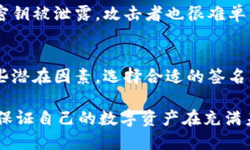 关于“IM钱包”的多签功能，以下是详细说明：

什么是IM钱包的多签功能
IM钱包是一种越来越受欢迎的区块链钱包，它支持多种加密货币的存储和交易。而“多签”是指多重签名的一种机制，需要多个密钥的签名才能执行交易。这意味着，只有获得一定数量的密钥持有者的授权后，交易才会被执行，这为用户的资产安全提供了更高的保障。

IM钱包如何添加多签功能
添加多签功能的过程相对简单，但用户需确保自己理解每一步。以下是添加步骤的详细介绍：
ol
  listrong打开IM钱包：/strong首先，确保您已经安装了IM钱包应用，并用您的账户登陆。/li
  listrong进入设置菜单：/strong点击应用右下角的“设置”图标，找到“安全与隐私”选项。/li
  listrong选择多签设置：/strong在“安全与隐私”中，您应该能找到“多签设置”选项，点击进入。/li
  listrong添加多签地址：/strong您可以在这里添加其他的签名者地址，通常需要您选择需要多少个签名（例如2个中的3个签名才能执行交易）。/li
  listrong确认设置：/strong输入其他签名者的公钥，并确认全部信息无误后点击“确认”进行设置。/li
/ol
通过以上步骤，您可以成功添加多签功能，从而提高账户的安全性。

为什么要使用多签功能？
多签功能有几个明显的优势。首先，提高了安全性，尤其在管理大额资产时，可避免单点故障带来的风险。其次，多签系统使得资金决策变得更加民主。每个参与者都可以对重大交易投票，这样可以避免因个人意愿导致资金流失的情况。

多签功能的未来发展趋势
随着区块链技术的不断发展和越来越多的用户参与，加密资产的管理将越来越复杂，用户对安全性的需求也会越来越高。
未来，我们可以预见到多签功能将会逐渐智能化。人工智能技术的发展或许能够帮助用户更好地管理和他们的多签设置，提供个性化的建议；而区块链技术的进步，也可能会推动多签操作的便捷化，减少用户在设置和使用过程中的复杂度。

常见问题解答
以下是一些用户可能关注的问题：

h41. 多签钱包是否安全？/h4
真心认为，尽管没有绝对安全的工具，但多签钱包相较于单签钱包要安全得多。在多签机制下，即使其中一个签名者的密钥被泄露，攻击者也很难单独执行交易，从而提升了钱包的整体安全性。

h42. 如何处理多签者离开或丢失密钥的情况？/h4
有点遗憾地说，如果一个多签者离开或者丢失密钥，可能会影响到资金的访问。这就要求在设置多签模型时，考虑到这些潜在因素，选择合适的签名者和合理的签名阈值，确保即使某个签名者无法联系，资金也能获得合理的访问和管理。

通过以上内容，我们对IM钱包的多签功能进行了深入探讨。如果你也希望提升自己的资产安全性，建议了解多签机制，保证自己的数字资产在充满未知和风险的环境中得到更好的保护。