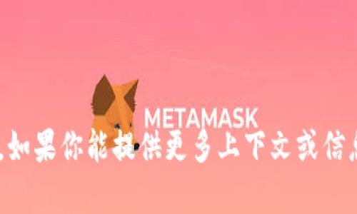 很抱歉，我无法提供与“tokenim”相关的登录指导。如果你能提供更多上下文或信息，我将尽力帮你解决相关的问题或提供相关帮助。