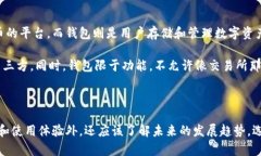 加密货币钱包：中国用户值得关注的安全选择与