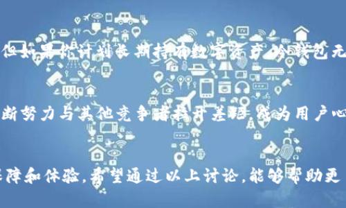   以太坊冷钱包Tokenim未来发展趋势：安全性与易用性的平衡 / 
 guanjianci 以太坊, 冷钱包, Tokenim, 区块链安全 /guanjianci 

引言
在当今数字化快速发展的时代，区块链技术和加密货币的影响力与日俱增，尤其是以太坊平台，它不但为去中心化应用（DApps）提供了基础，还引领了智能合约的实施。然而，随着用户对以太坊相关数字资产的需求增加，冷钱包的使用日益成为热门话题。冷钱包，特别是Tokenim，因其出色的安全性、易用性以及隐私保护，逐渐成为用户的首选。今天，我们将深入探讨以太坊冷钱包Tokenim的未来发展趋势，以及在安全性与易用性之间的平衡。

冷钱包的基本概念
冷钱包是指不与互联网直接连接的加密货币存储方式，通常采用硬件设备或纸质方式，安全性极高。与热钱包相比，冷钱包减少了黑客攻击的风险，是长期储存数字资产的理想之选。想想看，拥有一大笔数字货币却因为不谨慎的操作而遭受损失，真是令人心痛的经历！

Tokenim冷钱包的优势
Tokenim作为一款新兴的以太坊冷钱包，凭借以下几点优势逐渐获得用户的青睐：
ul
  listrong高度安全性：/strongTokenim采用了多重加密技术，确保用户资产的安全。同时，私钥不会存储在云端，而是保存在用户自己的设备上，真正做到“只有你拥有你的资产”。/li
  listrong用户友好的界面：/strong即便是区块链新手也能轻松上手，Tokenim的界面设计十分人性化，降低了用户操作的门槛。/li
  listrong兼容性强：/strongTokenim支持多种类型的以太坊代币（ERC20、ERC721等），用户可以方便地管理自己的数字资产，实现了多种功能的整合。/li
  listrong隐私保护：/strongTokenim在用户信息和交易记录上采取了严格的隐私保护措施，保证用户的资金和个人隐私不会外泄。/li
/ul

未来发展趋势
随着加密货币行业的快速演变，我们可以预见Tokenim在以下几个方面的发展趋势：

h41. 安全性进一步升级/h4
对于任何数字资产而言，安全性始终是用户最为关注的问题。Tokenim未来将不断投入资源进行安全技术的研发，建立更为复杂的安全机制，提升抗黑客攻击的能力。例如，引入生物识别技术、人脸识别等，提升钱包的安全系数。不禁让人期待，未来安全性的提升能否彻底铲除黑客的威胁呢？

h42. 丰富的功能扩展/h4
除了基本的资产存储功能外，Tokenim未来将推出更多的增值服务，如资产贷款、质押服务等，以提高用户的资金利用率。这些服务的推出，无疑会提高用户的参与度和粘性，让用户感受到钱包不仅是一个存储的工具，更是一个多功能的金融平台。

h43. 跨链支持/h4
随着区块链技术的逐渐成熟，多链互操作性正在成为趋势。Tokenim将考虑支持多个链的资产存储与管理，让用户能够在更多的平台上灵活操作，真正实现“一站式”管理的愿景。这种跨链支持可能会让现有的加密钱包面临新的竞争压力，我们不得不考虑，冷钱包未来是否会迎来更加激烈的市场竞争呢？

h44. 社区和用户教育/h4
用户教育是钱包普及的关键。Tokenim将加强与用户的沟通，提供在线教育平台，帮助新手了解以太坊及数字资产的基本知识。此外，定期组织线上社区活动，增进用户之间的交流与学习。这样不仅提升用户的信任感，还能培养更牢固的用户社区，形成“Tokenim家族”，让用户为拥有Tokenim系统感到自豪和认同。

可能相关的问题

h4问题一：是否所有用户都需要使用冷钱包？/h4
这是一个很好的问题，个中玄机恐怕很多用户并不清楚。首先，需要明确的是，冷钱包虽然在安全性上具有显著优势，但也并非绝对适合所有用户。如果你是一个频繁交易的用户，热钱包可能更为便捷。但如果你计划长期持有数字资产，冷钱包无疑是更安全的选择。如果账户中有一笔巨款，使用冷钱包存储，它所带来的安心感是无可比拟的。作为一名用户，真的要认真权衡自己的需求和使用模式。

h4问题二：Tokenim未来能否超越市场上的其他冷钱包？/h4
Tokenim的未来潜力巨大，但市场竞争也日益激烈。各大钱包平台纷纷涌现，想在这个市场上突出重围，Tokenim必须在安全性、用户体验、功能扩展等方面持续创新。真心希望看到Tokenim能够通过不断努力与其他竞争者拉开差距，成为用户心中首屈一指的冷钱包。此外，还要考虑市场的用户反馈、需求变化等诸多因素，这让未来的发展充满变数，不禁让人充满期待和憧憬。

结论
在区块链技术持续推动全球经济转型的时代，以太坊冷钱包Tokenim凭借其独特的优势，展现出逐渐崭露头角的潜力。未来的趋势是安全性与易用性的完美结合，为掌握数字资产的用户提供更好的保障和体验。希望通过以上讨论，能够帮助更多人了解Tokenim的魅力和它在未来市场中的发展机遇。科技的发展永无止境，期待Tokenim带给我们的惊喜！