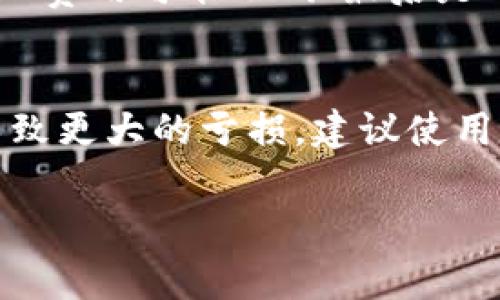 获取ETH（以太坊）可以通过多种方式，以下是几种常见的方法：

1. 购买ETH
最直接的方法是在加密货币交易所购买ETH。市场上有很多交易所，例如币安（Binance）、Coinbase和火币网（Huobi），用户只需注册账户，完成身份验证，然后用法币（如人民币、美元等）购买ETH。选择一个安全、操作简便的交易所非常重要。

2. 挖矿ETH
虽然以太坊已计划转向以太坊2.0，并逐步淘汰挖矿，但目前仍有很多人通过矿机进行ETH挖矿。但需要注意的是，挖矿需要一定的技术基础和一定的初始投资，比如购买高性能的显卡或矿机。同时，挖矿的电力消耗也非常高，考虑电费成本是非常必要的。

3. 参与以太坊网络的质押
在以太坊2.0中，用户可以通过质押ETH来获得收益。用户需要将自己的ETH存入网络协议中，成为验证者，从而维护网络的安全。质押可以获得一定的利息，与传统银行存款类似，但风险也随之增加，因此需要仔细了解。

4. 接受ETH作为支付
如果你是商家或者自由职业者，可以选择接受ETH作为付款方式。这不仅可以帮助你获得ETH，同时也吸引了更多对加密货币感兴趣的客户。如今，很多在线平台和商家已经开始支持加密货币支付。

5. 从其他平台获取ETH
一些平台通过空投或奖励计划向用户分发ETH。如果你在这些平台上活跃，或者完成特定的任务（如完成注册、进行交易等），可能会获得ETH奖励。

常见问题解答

问题一：如何选择合适的交易所购买ETH？
选择合适的交易所是非常重要的，应该考虑几个方面：首先是安全性，一定要选择知名度高、用户评价好的平台；其次是手续费，不同交易所的交易费用和提现费用可能不同；最后是用户体验，操作的便捷性及客服的响应速度也很重要。真心觉得，如果交易所的体验不好，可能会影响你整个买卖ETH的过程，所以在选择交易所时不要马虎。

问题二：ETH的价格如何波动，应该如何应对？
ETH的价格波动是由市场供需关系决定的，影响因素包括市场情绪、政策法规和技术发展等。面对波动，我有点遗憾地发现很多投资者往往在恐慌中抛售，导致更大的亏损。建议使用定投策略，分批购入，以平均成本降低风险。同时，保持对市场动态的关注，定期评估自己的投资组合也是非常重要的。

以上是关于如何获取ETH的一些常见方法和问题的介绍，希望能帮助到你！