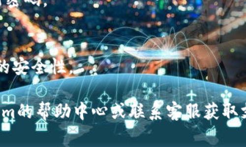 要修改Tokenim（可能是Token Exchange或Token Management相关的系统）的密码，通常可以按照以下步骤进行。不过，请注意，具体步骤可能根据平台的不同而有所差异。以下是一种常见的修改密码的方法：

步骤1：登录账户
首先，您需要使用当前的用户名和密码登录到Tokenim的官方网站或应用程序。如果您忘记了密码，可能需要使用“忘记密码”功能进行重置。

步骤2：进入账户设置
一旦成功登录，寻找账户设置或安全设置的选项。通常这个选项会在用户头像下拉菜单或者侧边栏中找到。

步骤3：选择修改密码
在账户设置中，找到“修改密码”或“安全性”标签。点击进入您将看到修改密码的选项。

步骤4：输入当前密码及新密码
此时，系统会要求您输入当前的密码，以及想要设置的新密码。在输入新密码时，请确保其符合密码强度要求，例如包含大写字母、小写字母、数字和特殊字符。

步骤5：确认新密码
输入新密码后，通常需要再次输入一次以确认无误。确保您输入的两次密码完全相同，以避免出现错误。

步骤6：保存更改
确认无误后，点击保存或修改按钮。系统可能会提示您修改成功，并要求您重新登录使用新密码。

步骤7：安全检查（可选）
建议您在修改密码后进行一次安全检查，开启双因素认证（2FA）等安全措施，以增强账户的安全性。

这样，您就可以顺利地修改Tokenim的密码了。如果在任何环节遇到问题，建议查看Tokenim的帮助中心或联系客服获取支持。希望这些步骤能够帮助您顺利完成密码修改！