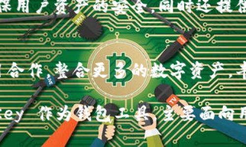 Tokenim和MyKey是两个不同的概念，主要在区块链和数字资产领域中使用。以下是它们的区别：

1. 定义与目的
Tokenim 是一种基于区块链技术的代币，通常用于特定的项目或者平台上。它代表了一种数字资产，可以用于交易、投资或者参与生态系统的活动。而 MyKey 是一个区块链数字资产管理工具，旨在为用户提供安全方便的数字资产管理服务，用户可以使用 MyKey 管理他们的加密货币和数字资产。

2. 功能和使用场景
Tokenim 主要用于支持某个项目的生态系统，比如参与网络治理、获取投票权、享受项目的优待等。Tokenim 可能在某些平台上产生经济效应，推动项目发展。而 MyKey 则提供钱包功能，用户可以通过 MyKey 安全地存储和管理多种加密货币，查看账户余额，进行转账等操作。

3. 安全性与技术架构
Tokenim 的安全性主要依赖于其所在的区块链网络的安全性，比如以太坊、比特币等。而 MyKey 则通过私有密钥的存储和管理来确保用户资产的安全，同时还提供多重签名、离线签名等技术保障用户资产安全。

4. 社区与支持
Tokenim 的成功往往依赖于其背后的社区支持，活跃的社区可以为其提供流动性和市场需求。而 MyKey 则通常会与多个区块链项目合作，整合更多的数字资产，丰富用户的管理选择。

总之，Tokenim 和 MyKey 在功能、目的和技术实现方面有着明显的区别。Tokenim 作为一种代币，主要用于特定项目的生态；而 MyKey 作为钱包工具，主要面向用户的数字资产管理需求。