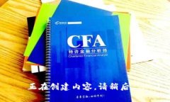 正在创建内容，请稍后...。