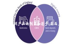    区块链游戏中的子币：未来发展的趋势与影响