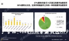 未来的数字资产管理：Tokenim苹果钱包APP的潜力与