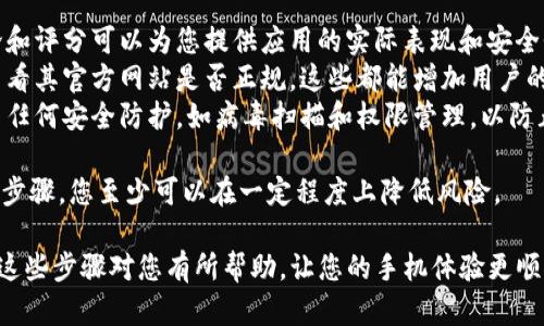 要下载tokenim或任何其他应用，您可以按照以下步骤进行操作。请确保您的华为手机拥有良好的网络连接，以下是具体步骤：

### 1. 打开华为应用市场
使用华为应用市场
华为手机预装有华为自己的应用市场，您可以通过点击主屏幕上的