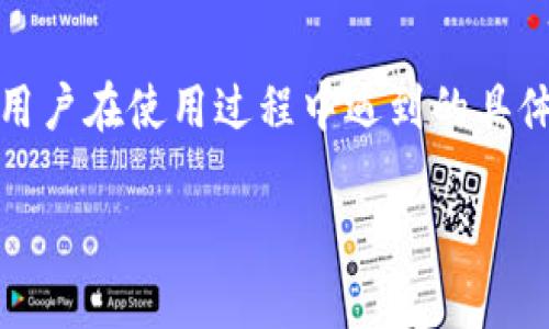 关于“Tokenim没有eos钱包”的问题，可能是由于Tokenim平台尚未集成EOS钱包，或者用户在使用过程中遇到的具体问题。具体解决方案可以访问Tokenim的官方网站或社交媒体平台获取官方支持信息。

如果你有其他方面的问题或者需要了解更多相关信息，请告诉我！