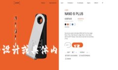 为了帮助您更好地展示区块链的知识和信息，以