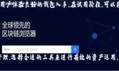 区块链钱包升级方案的意义与前景区块链技术已