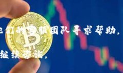 导入助记词以找回Tokenim（TokenIm）钱包密码的步骤